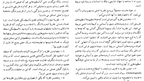 دانلود پی دی اف کتاب اسطوره‌ زال محمد مختاری PDF