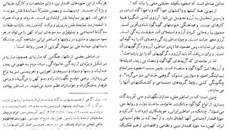 دانلود پی دی اف کتاب اسطوره‌ زال محمد مختاری PDF