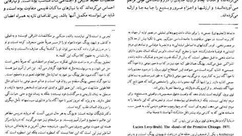 دانلود پی دی اف کتاب اسطوره‌ زال محمد مختاری PDF