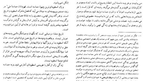 دانلود پی دی اف کتاب اسطوره‌ زال محمد مختاری PDF