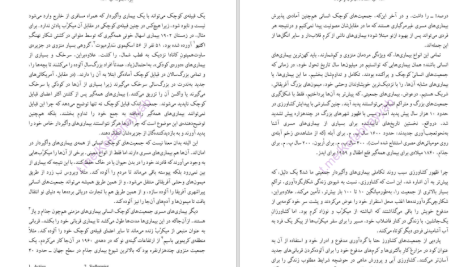 دانلود پی دی اف کتاب اسلحه، میکروب و فولاد جرد دایموند PDF