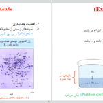 دانلود پی دی اف کتاب اصول تجزیه دستگاهی جلد دوم داگلاس اسگوک PDF