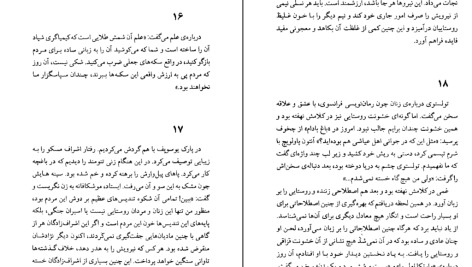 دانلود پی دی اف کتاب اعتراف من لئو تولستوی PDF