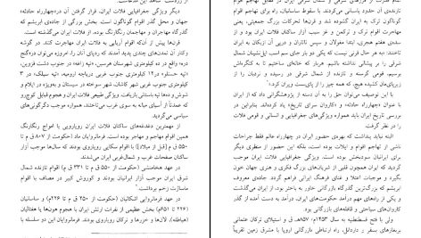 دانلود پی دی اف کتاب اقتصاد کوچه مجید پور شافعی PDF