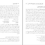 دانلود پی دی اف کتاب اقتصاد کوچه مجید پور شافعی PDF