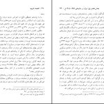 دانلود پی دی اف کتاب اقتصاد کوچه مجید پور شافعی PDF