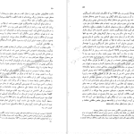 دانلود پی دی اف کتاب انگلیسیان در ایران دنیس رایت PDF