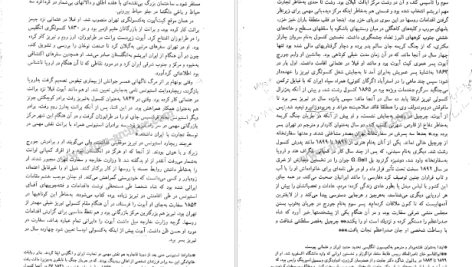 دانلود پی دی اف کتاب انگلیسیان در ایران دنیس رایت PDF