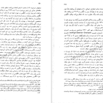 دانلود پی دی اف کتاب انگلیسیان در ایران دنیس رایت PDF