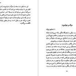 دانلود پی دی اف کتاب بوطیقای ژیژک محمد صادق صادق پور PDF