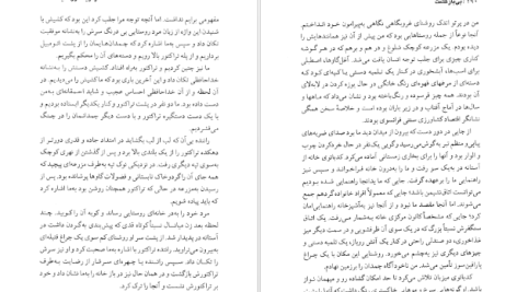 دانلود پی دی اف کتاب بی‌ بازگشت فردریک فورسایت PDF