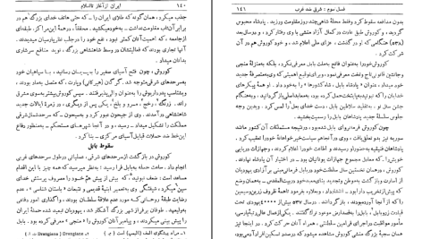 دانلود پی دی اف کتاب تاریخ ایران از آغاز تا اسلام رومن گیرشمن PDF