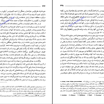 دانلود پی دی اف کتاب تاریخ ایران دوره هخامنشیان 1 مرتضی ثاقب فر PDF