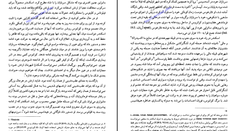 دانلود پی دی اف کتاب تاریخ ایران دوره هخامنشیان 1 مرتضی ثاقب فر PDF