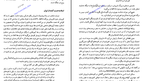 دانلود پی دی اف کتاب تاریخ ایران دوره هخامنشیان 1 مرتضی ثاقب فر PDF