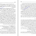 دانلود پی دی اف کتاب تاریخ ایران دوره هخامنشیان 1 مرتضی ثاقب فر PDF