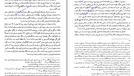 دانلود پی دی اف کتاب تاریخ ایران دوره هخامنشیان 1 مرتضی ثاقب فر PDF