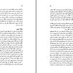 دانلود پی دی اف کتاب تاریخ تحلیلی اسلام سید جعفر شهیدی PDF