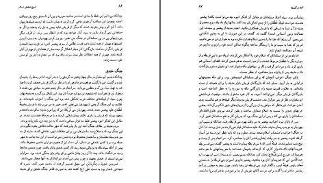 دانلود پی دی اف کتاب تاریخ تحلیلی اسلام سید جعفر شهیدی PDF