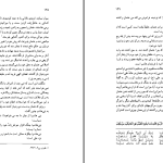 دانلود پی دی اف کتاب تاریخ تحلیلی اسلام سید جعفر شهیدی PDF