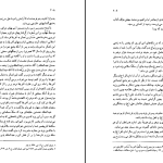 دانلود پی دی اف کتاب تاریخ تحلیلی اسلام سید جعفر شهیدی PDF