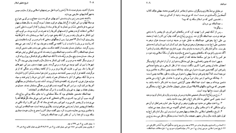 دانلود پی دی اف کتاب تاریخ تحلیلی اسلام سید جعفر شهیدی PDF