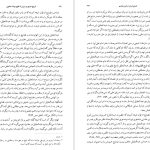 دانلود پی دی اف کتاب تاریخ تشیع در ایران رسول جعفریان PDF