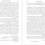 دانلود پی دی اف کتاب تاریخ تشیع در ایران رسول جعفریان PDF