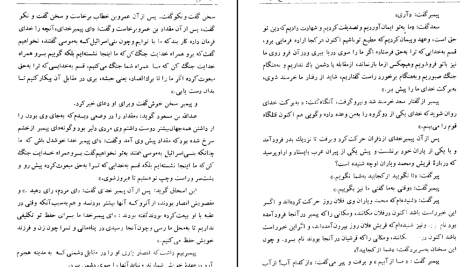 دانلود پی دی اف کتاب تاریخ طبری محمد جریر طبری جلد سوم PDF