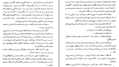 دانلود پی دی اف کتاب تاریخ طبری محمد جریر طبری جلد سوم PDF