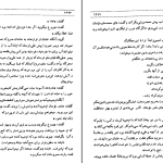 دانلود پی دی اف کتاب تاریخ طبری محمد جریر طبری جلد ششم ‍PDF