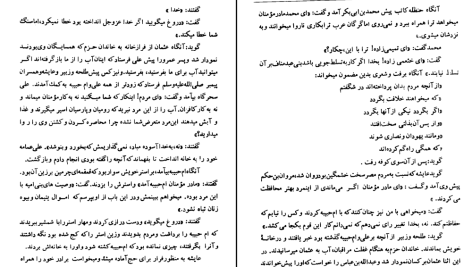 دانلود پی دی اف کتاب تاریخ طبری محمد جریر طبری جلد ششم ‍PDF