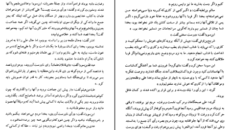 دانلود پی دی اف کتاب تاریخ طبری محمد جریر طبری جلد ششم ‍PDF