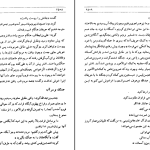 دانلود پی دی اف کتاب تاریخ طبری محمد جریر طبری جلد ششم ‍PDF