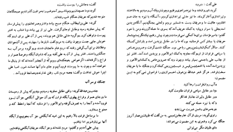 دانلود پی دی اف کتاب تاریخ طبری محمد جریر طبری جلد ششم ‍PDF