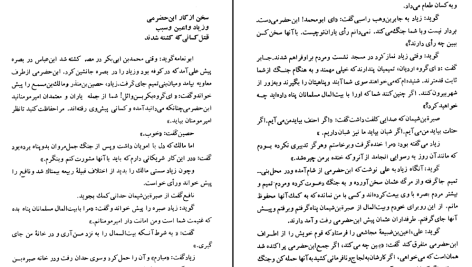 دانلود پی دی اف کتاب تاریخ طبری محمد جریر طبری جلد ششم ‍PDF