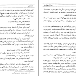 دانلود پی دی اف کتاب تاریخ طبری محمد جریر طبری جلد یازدهم PDF