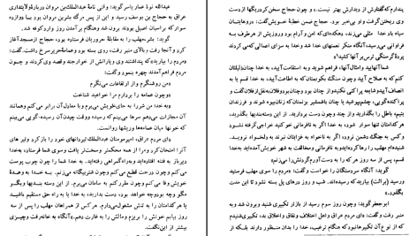 دانلود پی دی اف کتاب تاریخ طبری محمد جریر طبری جلد نهم PDF