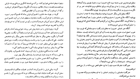 دانلود پی دی اف کتاب تاریخ طبری محمد جریر طبری جلد پنجم ‍PDF