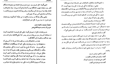 دانلود پی دی اف کتاب تاریخ طبری محمد جریر طبری جلد پنجم ‍PDF