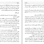 دانلود پی دی اف کتاب تاریخ طبری محمد جریر طبری جلد چهارم ‍PDF