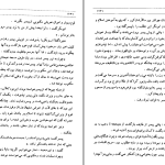 دانلود پی دی اف کتاب تاریخ طبری محمد جریر طبری جلد چهارم ‍PDF