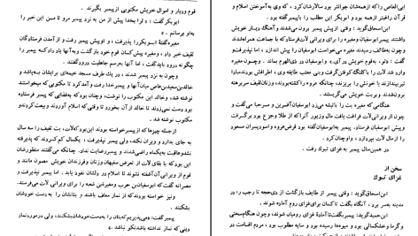 دانلود پی دی اف کتاب تاریخ طبری محمد جریر طبری جلد چهارم ‍PDF