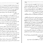 دانلود پی دی اف کتاب تاریخ طبری محمد جریر طبری جلد چهارم ‍PDF