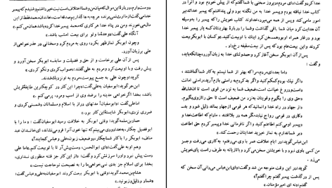 دانلود پی دی اف کتاب تاریخ طبری محمد جریر طبری جلد چهارم ‍PDF