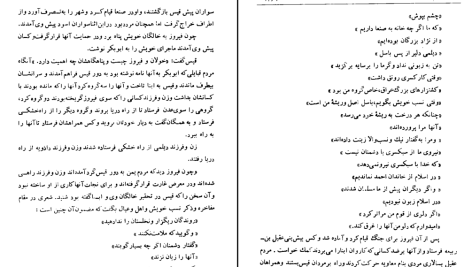 دانلود پی دی اف کتاب تاریخ طبری محمد جریر طبری جلد چهارم ‍PDF