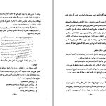 دانلود پی دی اف کتاب تاریخ علمی و اجتماعی جلد 3 مصلح الدین مهدوی PDF