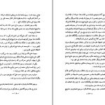 دانلود پی دی اف کتاب تاریخ علمی و اجتماعی جلد 3 مصلح الدین مهدوی PDF