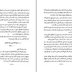 دانلود پی دی اف کتاب تاریخ علمی و اجتماعی جلد 3 مصلح الدین مهدوی PDF