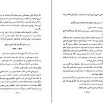 دانلود پی دی اف کتاب تاریخ علمی و اجتماعی جلد 3 مصلح الدین مهدوی PDF